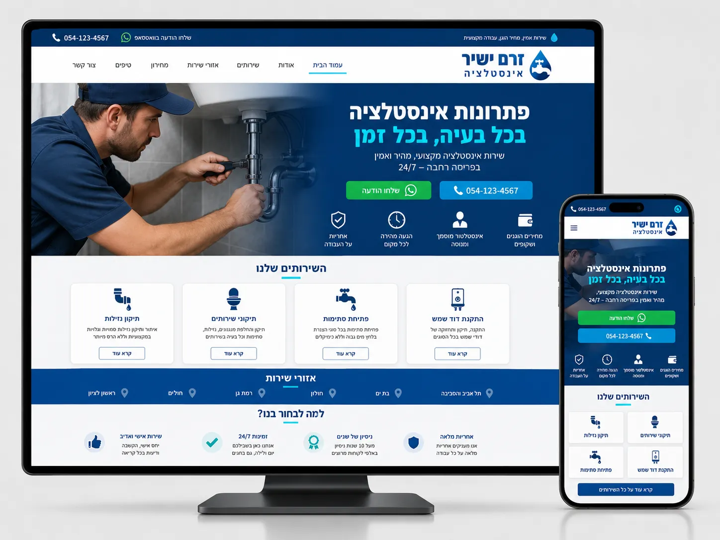 אינסטלציה