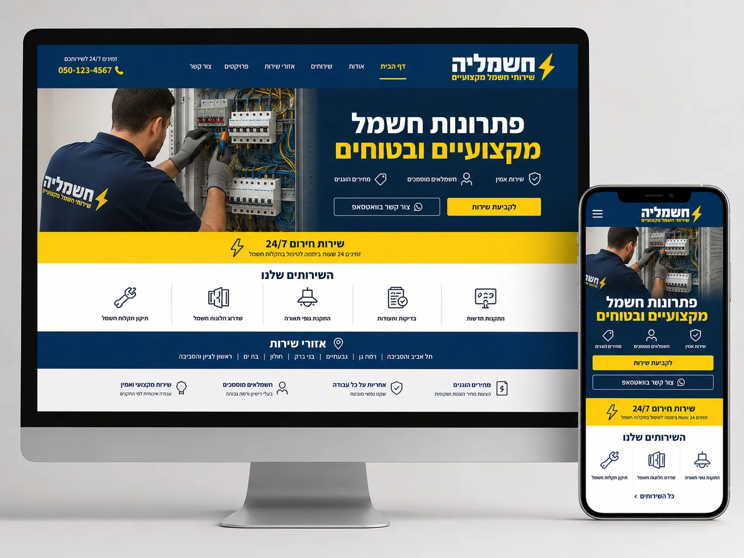 חשמלאי