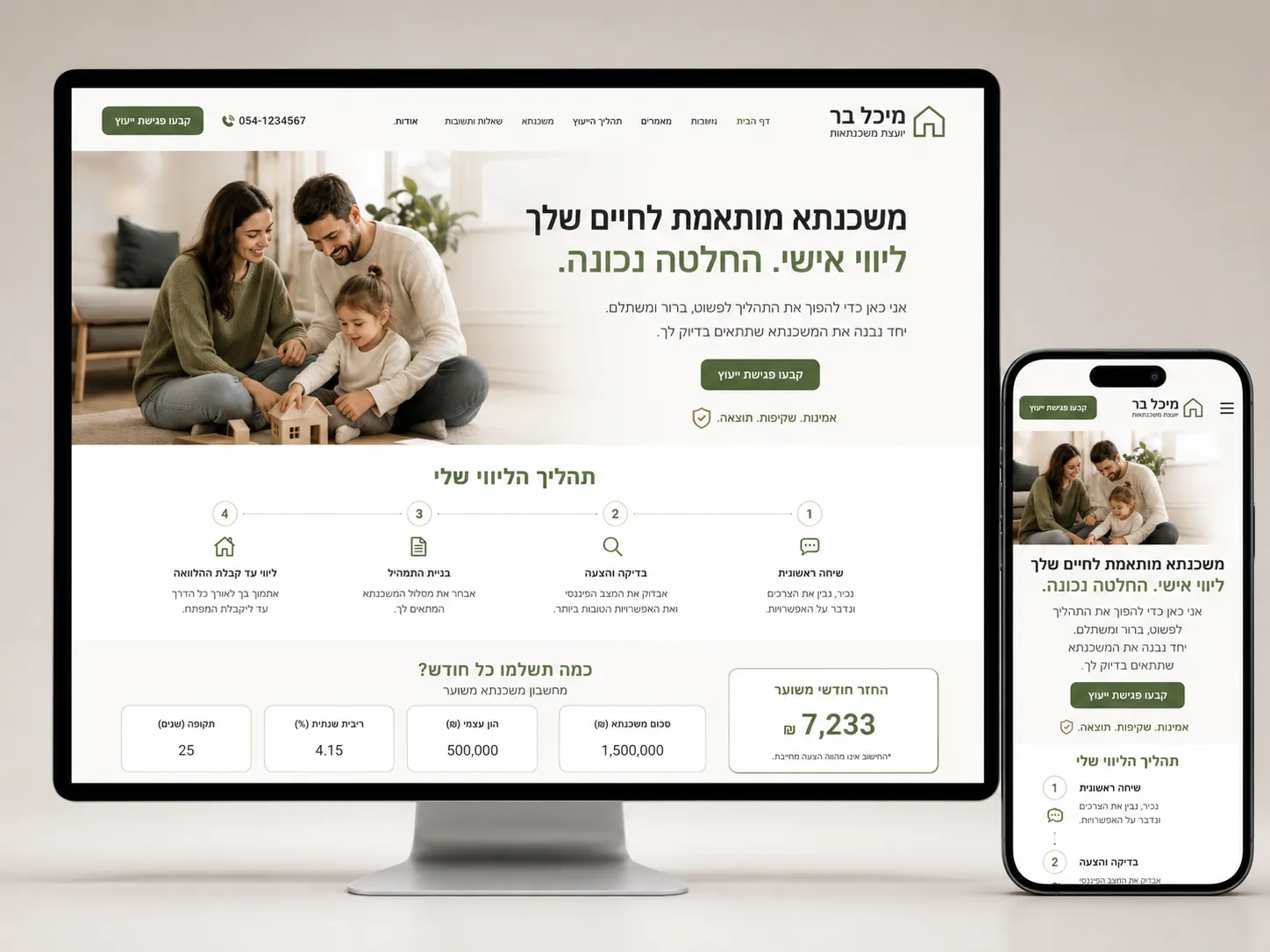מומחים-3