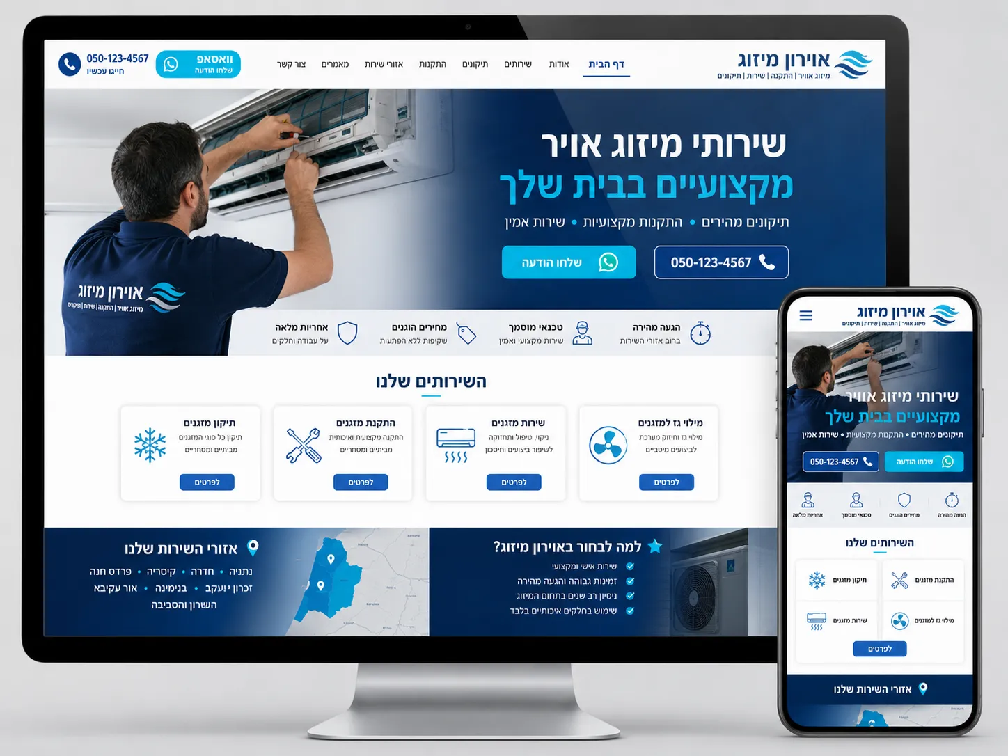מזגנים