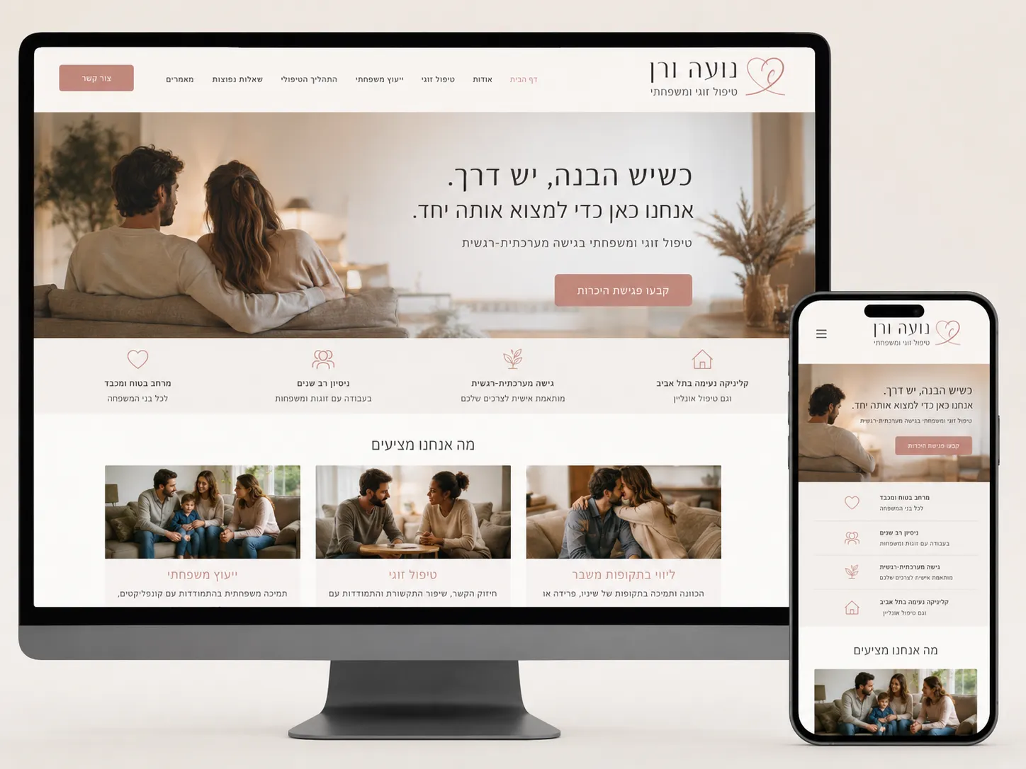 מטפלים-2
