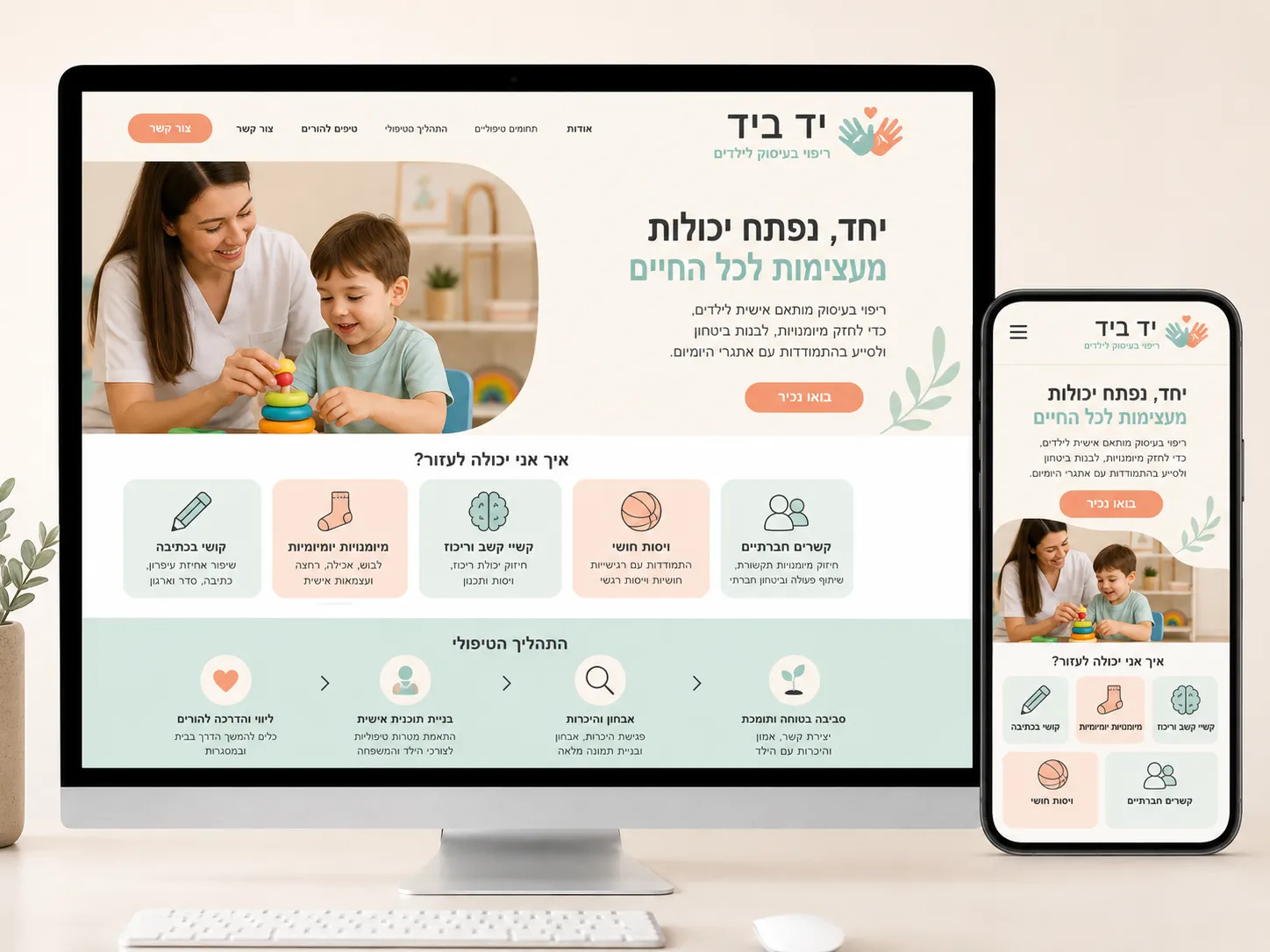 מטפלים-3
