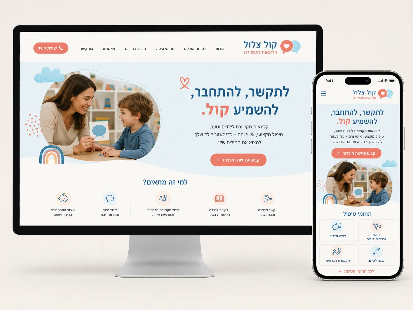 מטפלים-4