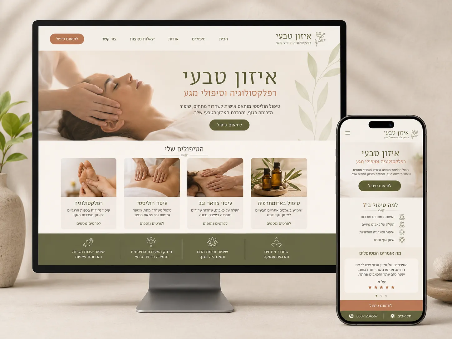 מטפלים-5