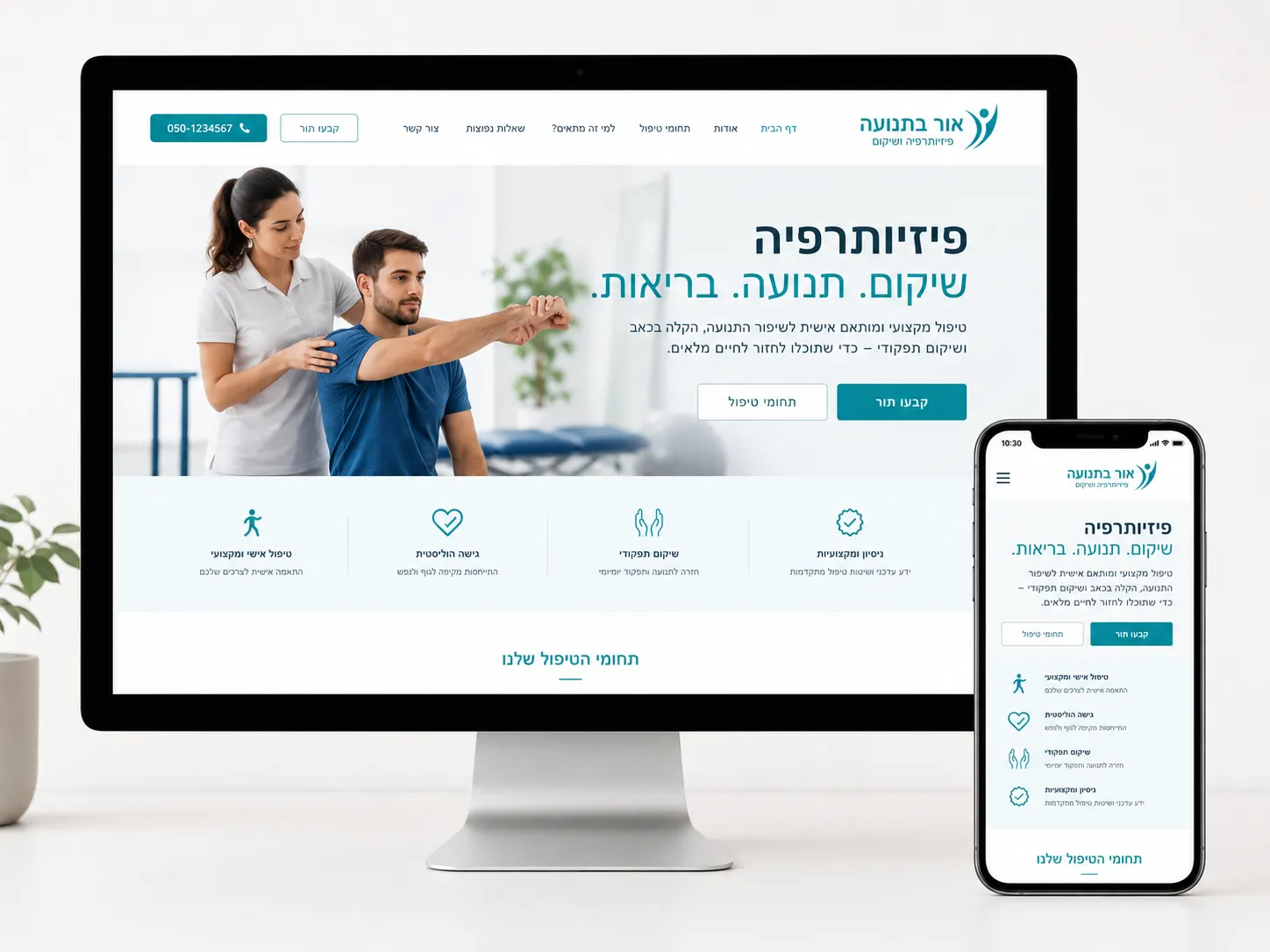 מטפלים-6