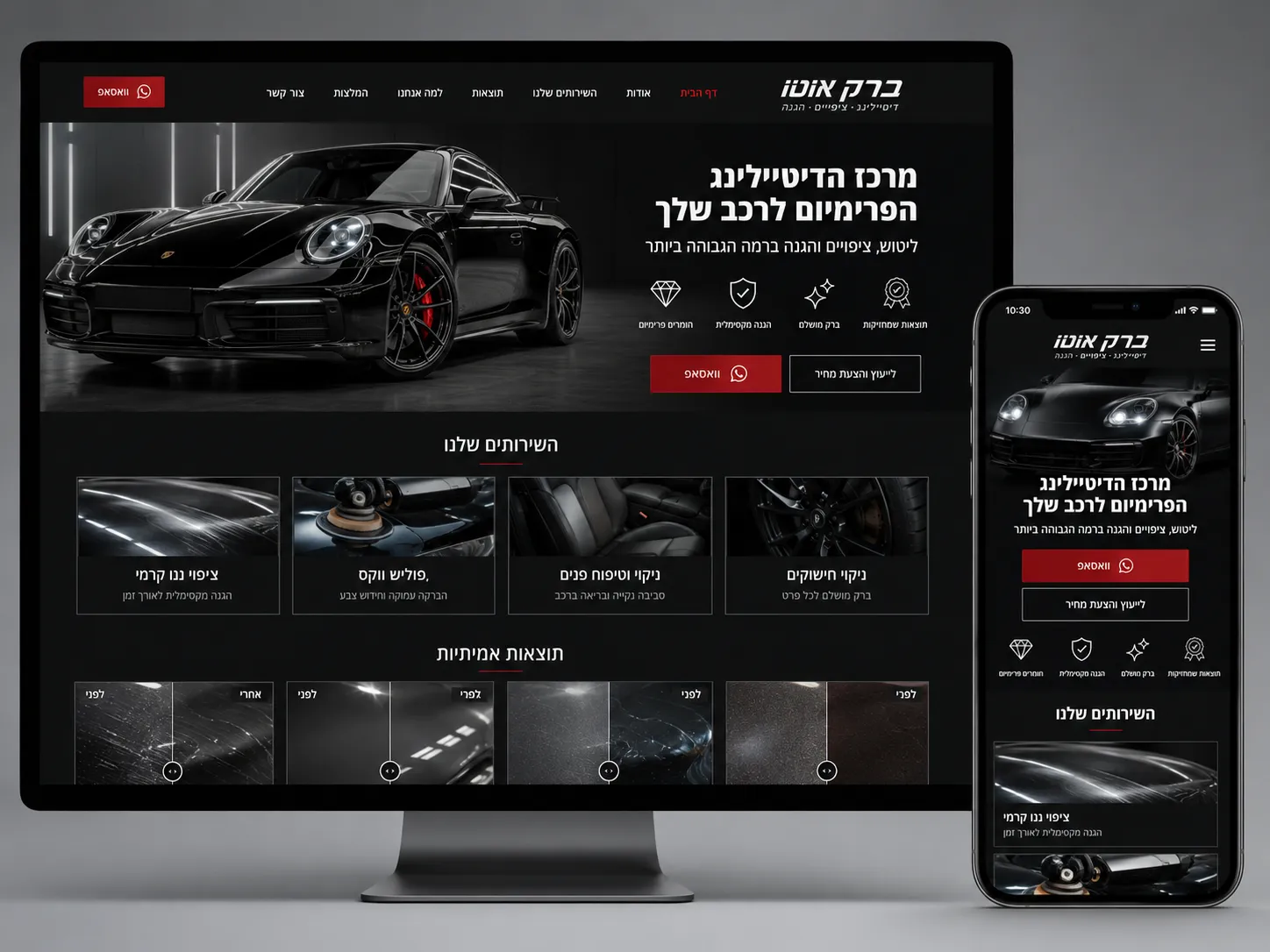 שירות לרכב